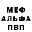 APVP Соль Fredy Zuniga