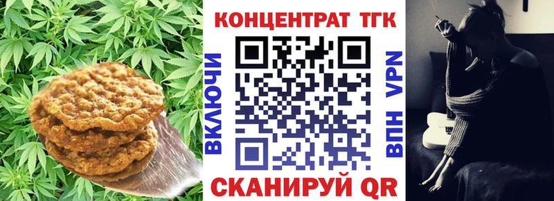 Печенье с ТГК конопля  мега как зайти  Чулым  как найти  