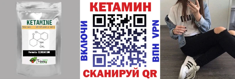 Кетамин VHQ Чулым