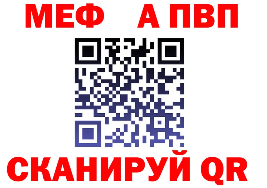 МЯУ-МЯУ VHQ рабочий сайт это blacksprut Чулым