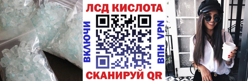 ЛСД экстази кислота  даркнет сайт  Чулым 