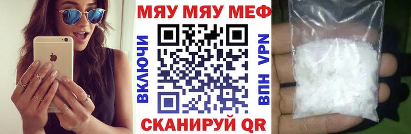 Меф мяу мяу  kraken зеркало  Чулым 