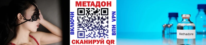 Метадон VHQ  Чулым 